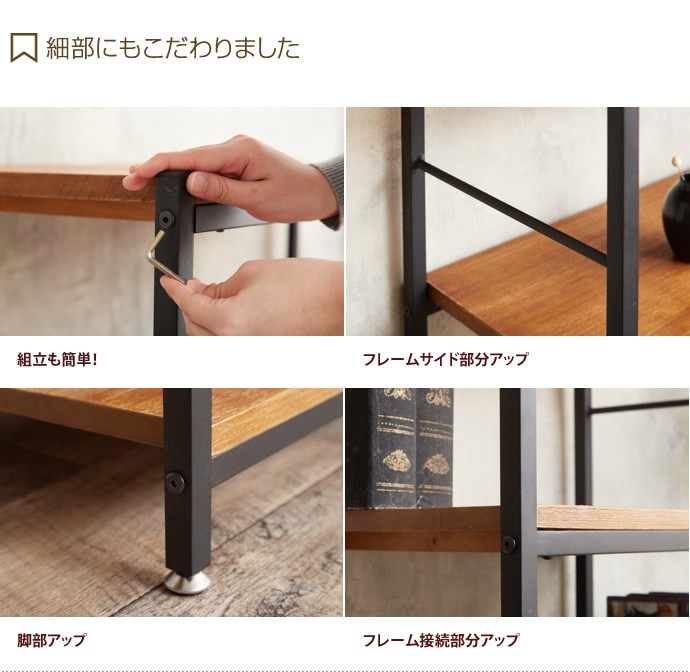 シェルフ ラック 4段 キャビネット 本棚 オシャレ 食器棚 リビング