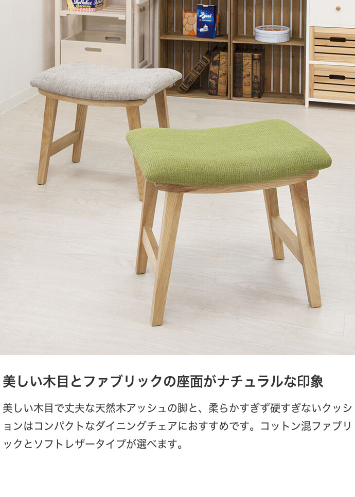 スツール 木製スツール ファブリック 椅子 チェア おしゃれ 曲線 床傷