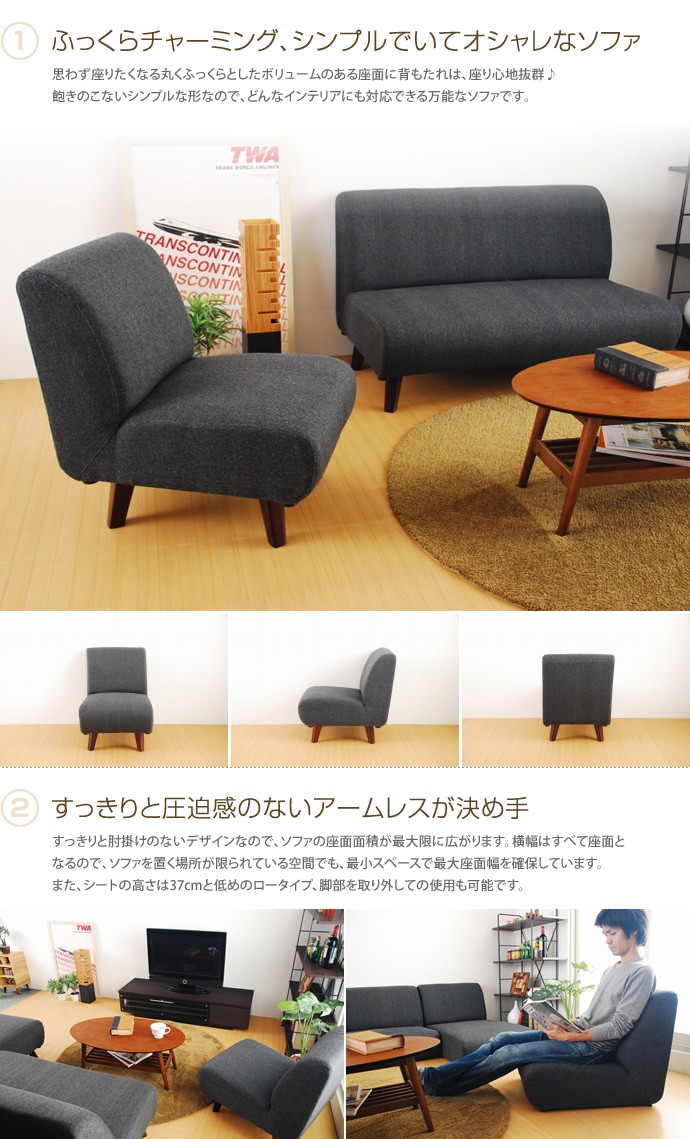ソファ ソファー 1人掛け 北欧 シック モダン おしゃれ ローソファ