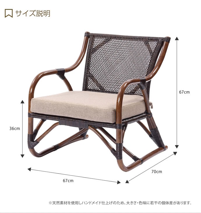 チェア 椅子 いす イス ラタン 籐 ラウンジチェア パーソナルチェア
