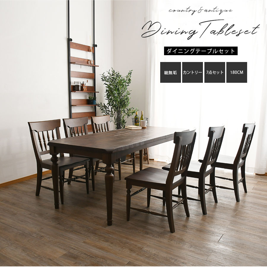 クラシックデザインダイニングチェア 1脚 木製 アカシア 無垢 カフェ