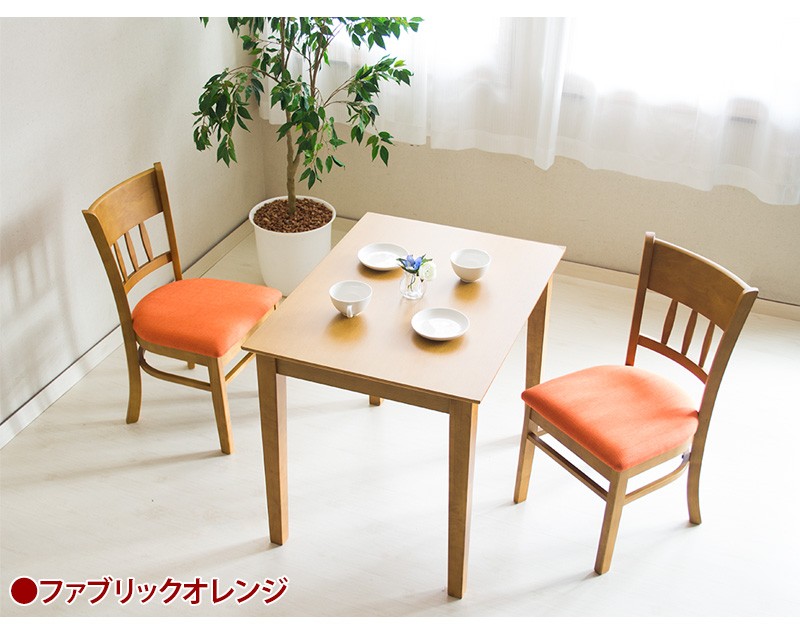テーブル チェア ダイニング 3点セット ダイニングセット 85
