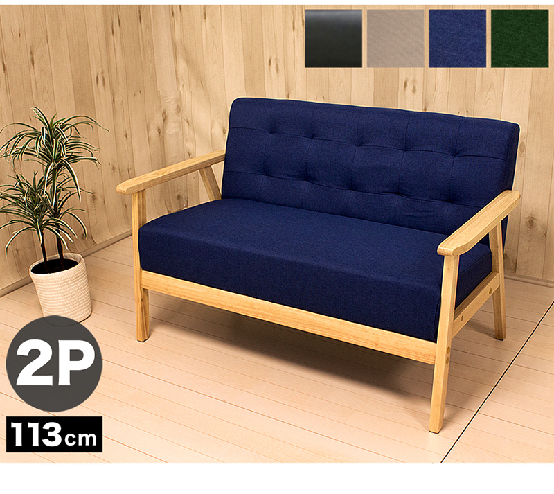 ブルーとグリーン 2人掛けソファ 幅113cm 合皮 レザー 布地 ソファ 2人