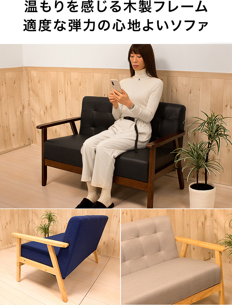 ブルーとグリーン 2人掛けソファ 幅113cm 合皮 レザー 布地 ソファ 2人