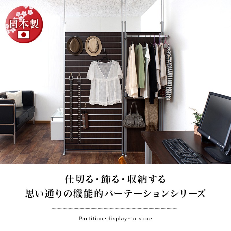 ハンガーラック 幅60cm 間仕切り 白 ブラウン 木目 日本製 突っ張り
