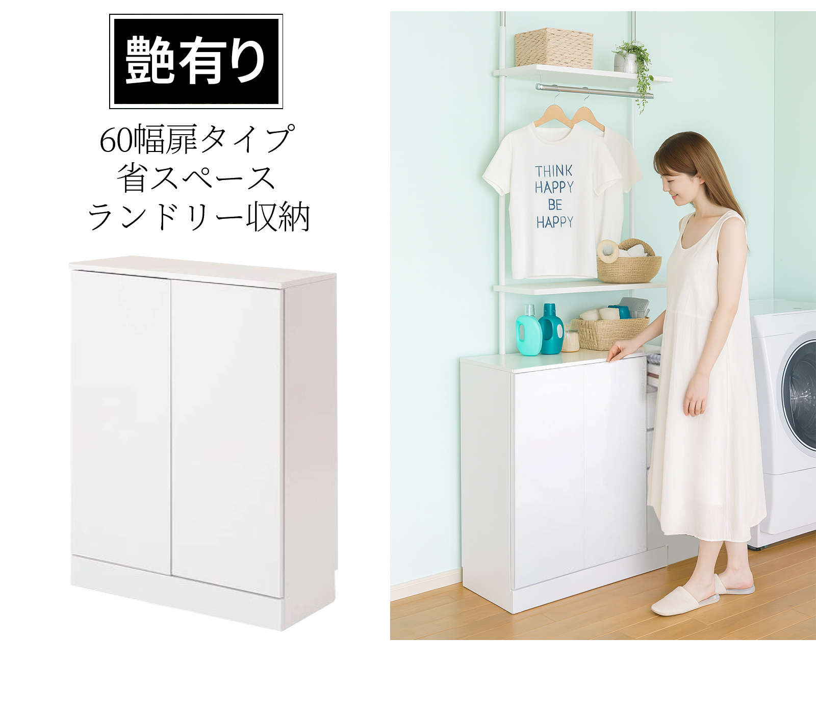 ランドリー収納 幅60cm ランドリーラック サニタリー収納 白 ホワイト