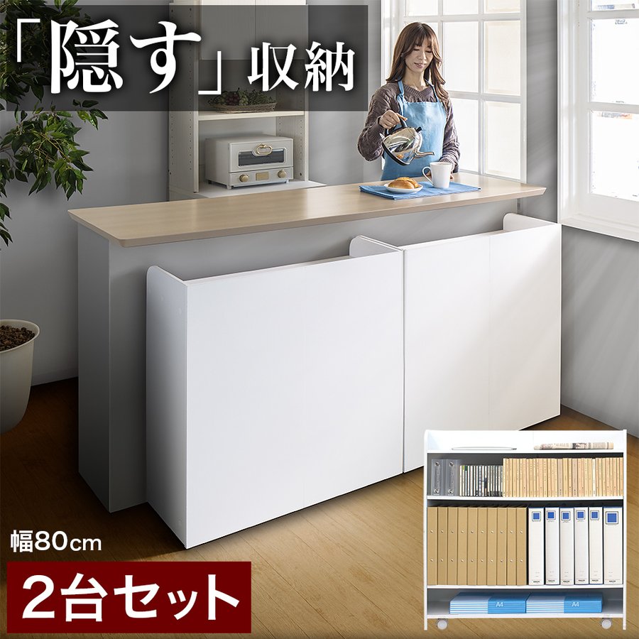 カウンター下収納ワゴン 引き出し ホワイト キャスター付き キッチン