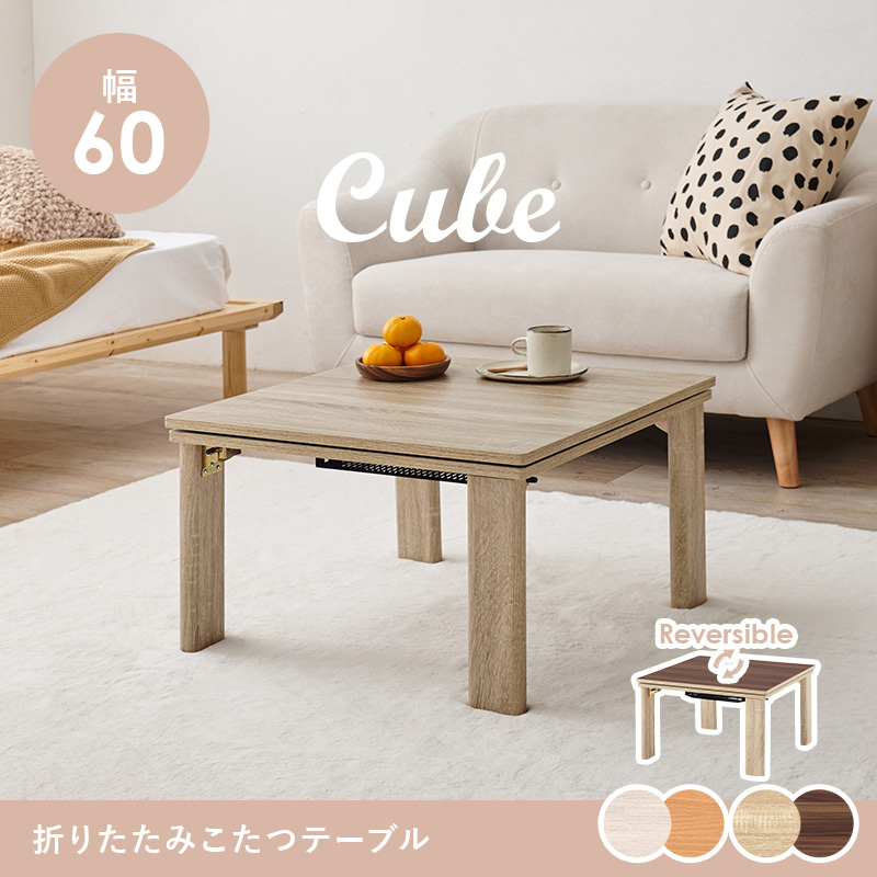 HAGiHARA（萩原） こたつ こたつテーブル 単品 折りたたみ