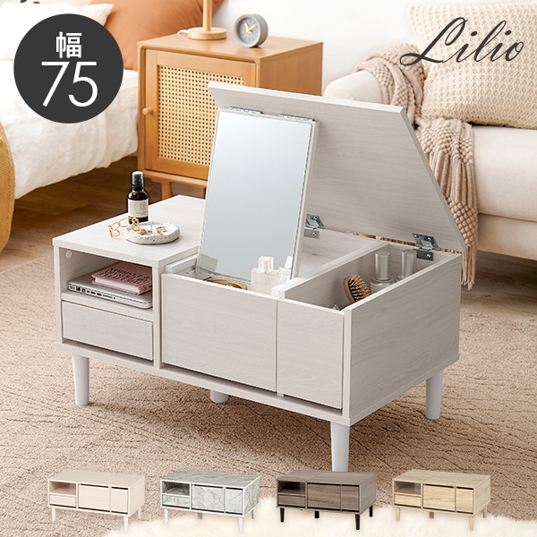 HAGiHARA（萩原） ドレッサー テーブル ドレッサーテーブル 白