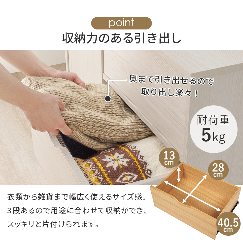 HAGiHARA（萩原） チェスト キャビネット 木製 白 おしゃれ タンス