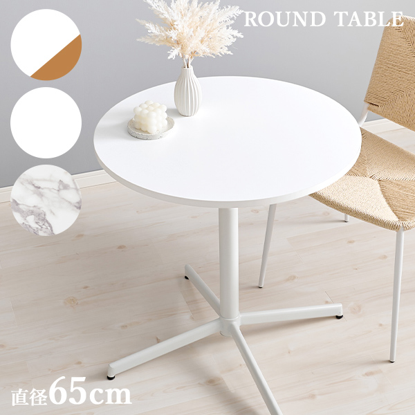 HAGiHARA（萩原） カフェテーブル 丸 白 円形 カフェ風 ダイニング