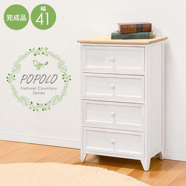 HAGiHARA（萩原） チェスト 木製 おしゃれ 白 完成品 北欧 収納 可愛い