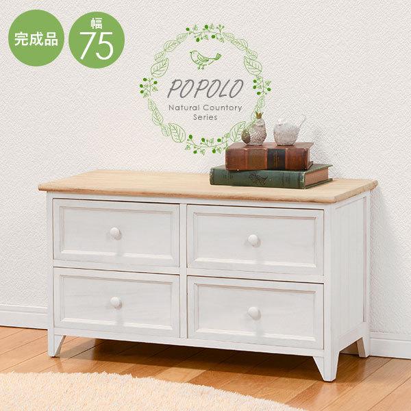 HAGiHARA（萩原） ローチェスト 木製 白 おしゃれ 2段 完成品 チェスト