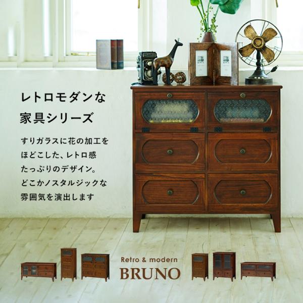 HAGiHARA（萩原） チェスト 木製 おしゃれ レトロ 完成品 3段 42