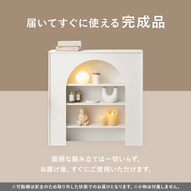 HAGiHARA（萩原） マントルピース 収納 棚 完成品 ラック 幅80