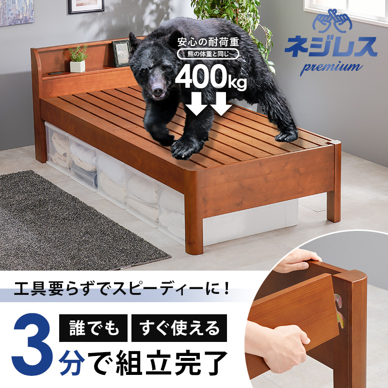 HAGiHARA（萩原） ベッド ベッドフレーム シングル 収納 すのこベッド