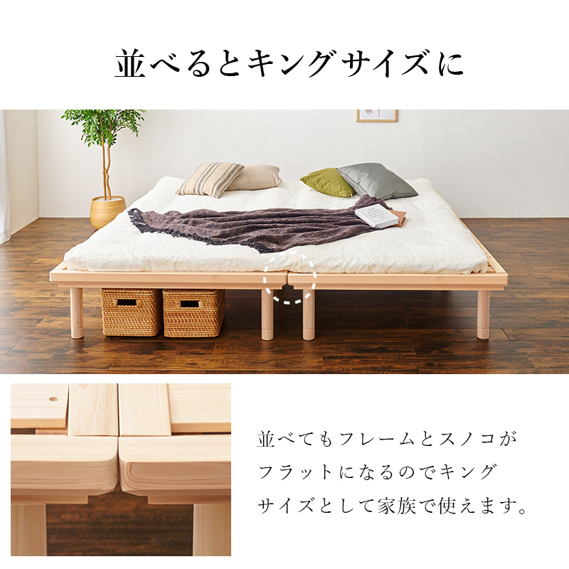 HAGiHARA（萩原） すのこベッド ひのき ベッド シングル すのこ ベッド