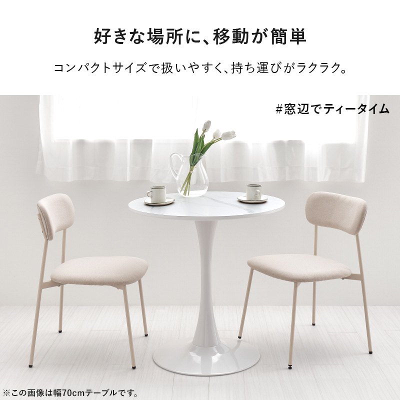 HAGiHARA（萩原） ダイニングテーブル カフェテーブル 丸 60cm
