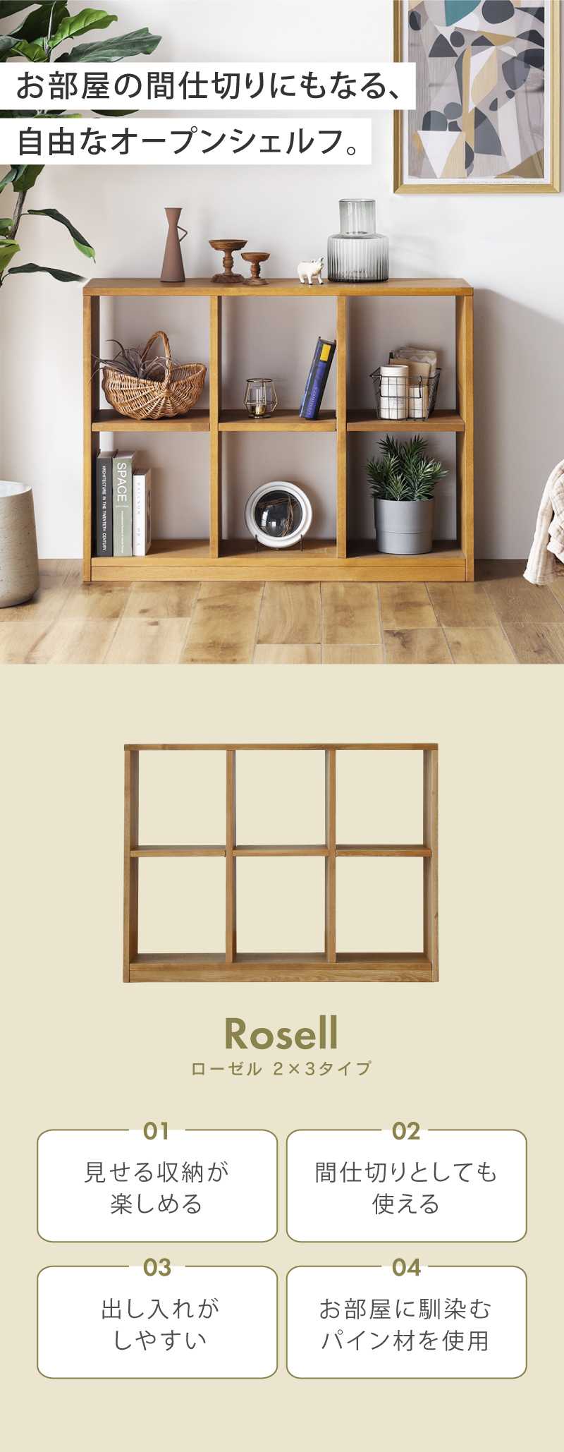関家具 公式店 シェルフ オープンシェルフ オープンラック