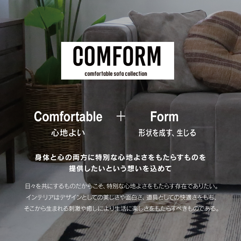 CRUSH CRASH PROJECT 関家具 公式店 ソファー ソファ オットマン