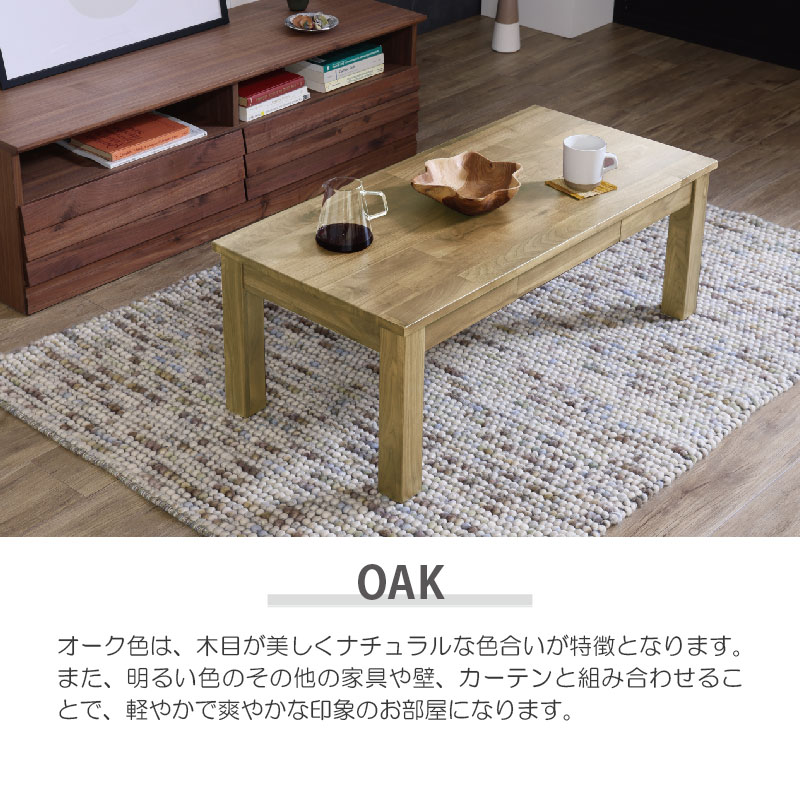 関家具 公式店 センターテーブル 幅105cm 木製 おしゃれ 北欧 リビング