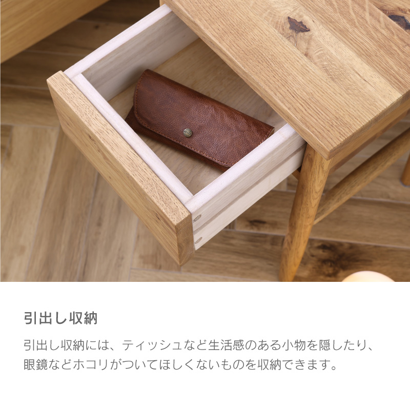 関家具 公式店 ナイトテーブル サイドテーブル ナイトチェスト 引出し