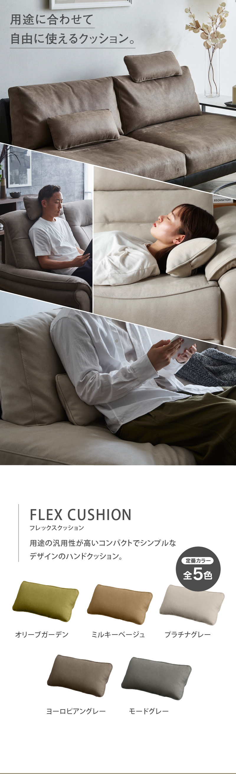 RELAX FORM（リラックスフォーム） 関家具 公式店 クッション フロア