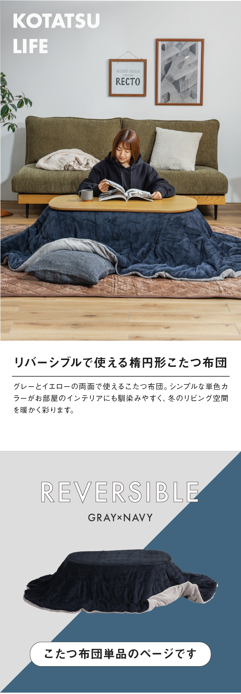 こたつ布団 単品 楕円 リバーシブル ネイビー グレー 起毛 おしゃれ