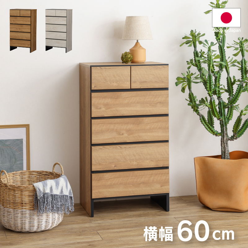 関家具 公式店 チェスト 木製 おしゃれ タンス たんす 完成品 箪笥