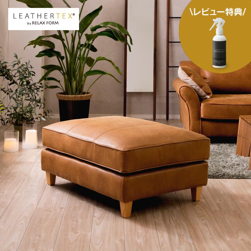 RELAX FORM（リラックスフォーム） 関家具 公式店 ソファー オットマン