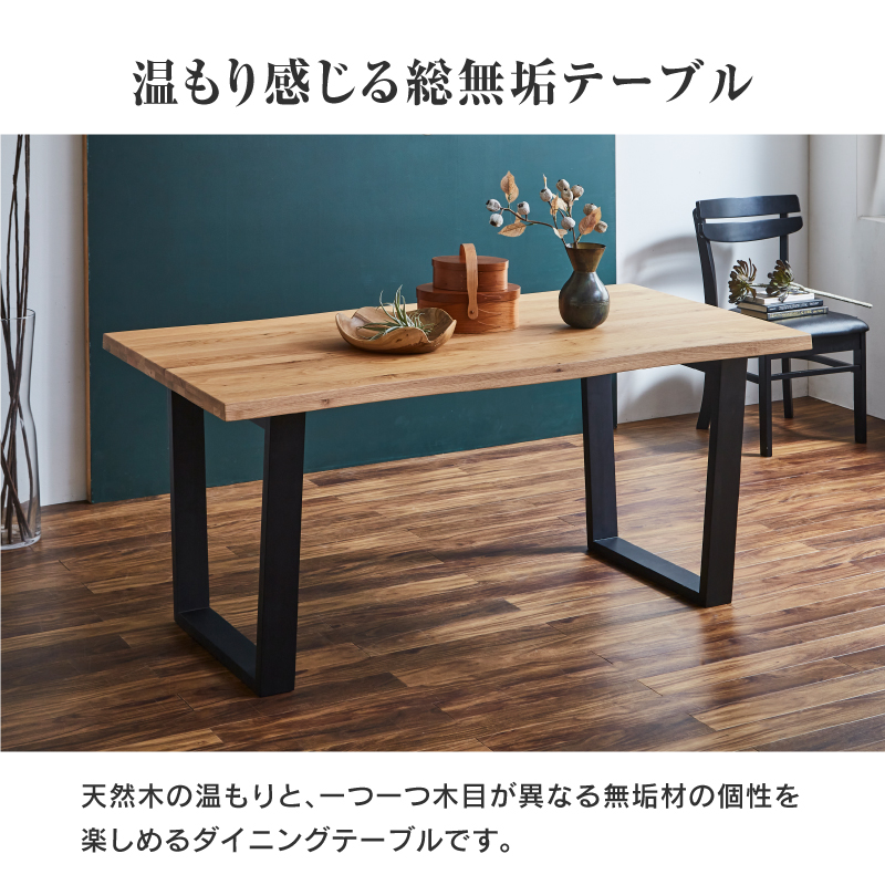 ダイニングテーブル 180cm幅 単品 テーブルのみ 食卓テーブル 食卓机