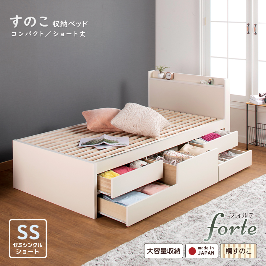 すのこベッド セミシングル 収納付ベッド 全長 190cm ショート ベッド