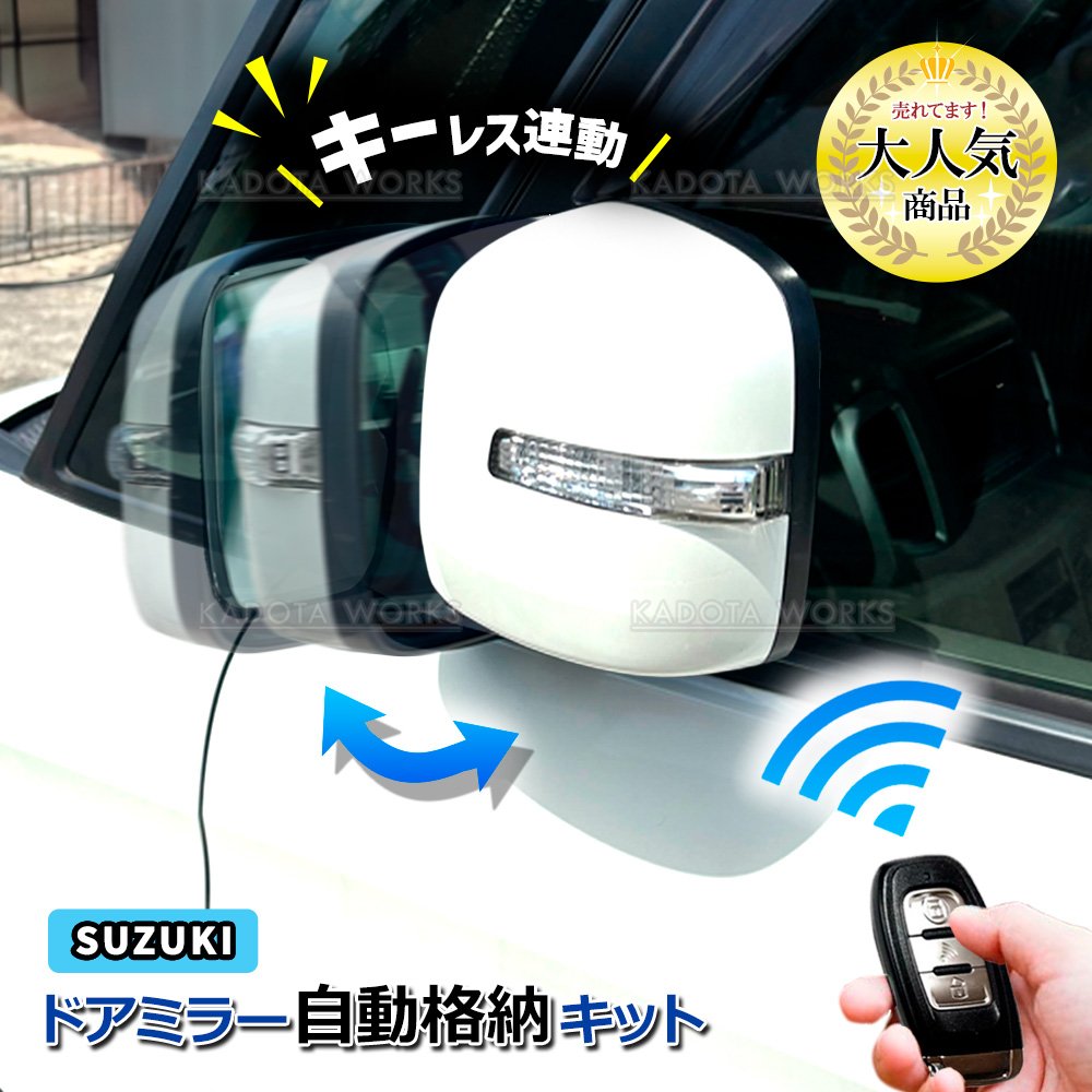 トヨタ エスティマ 50系 ACR50W ACR55W GSR50W GSR55W ドアミラー