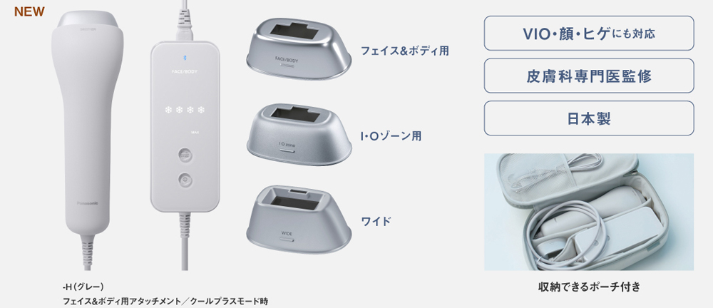光エステ Panasonic スムースエピ パワー＆クール ES-WG0B-H [グレー