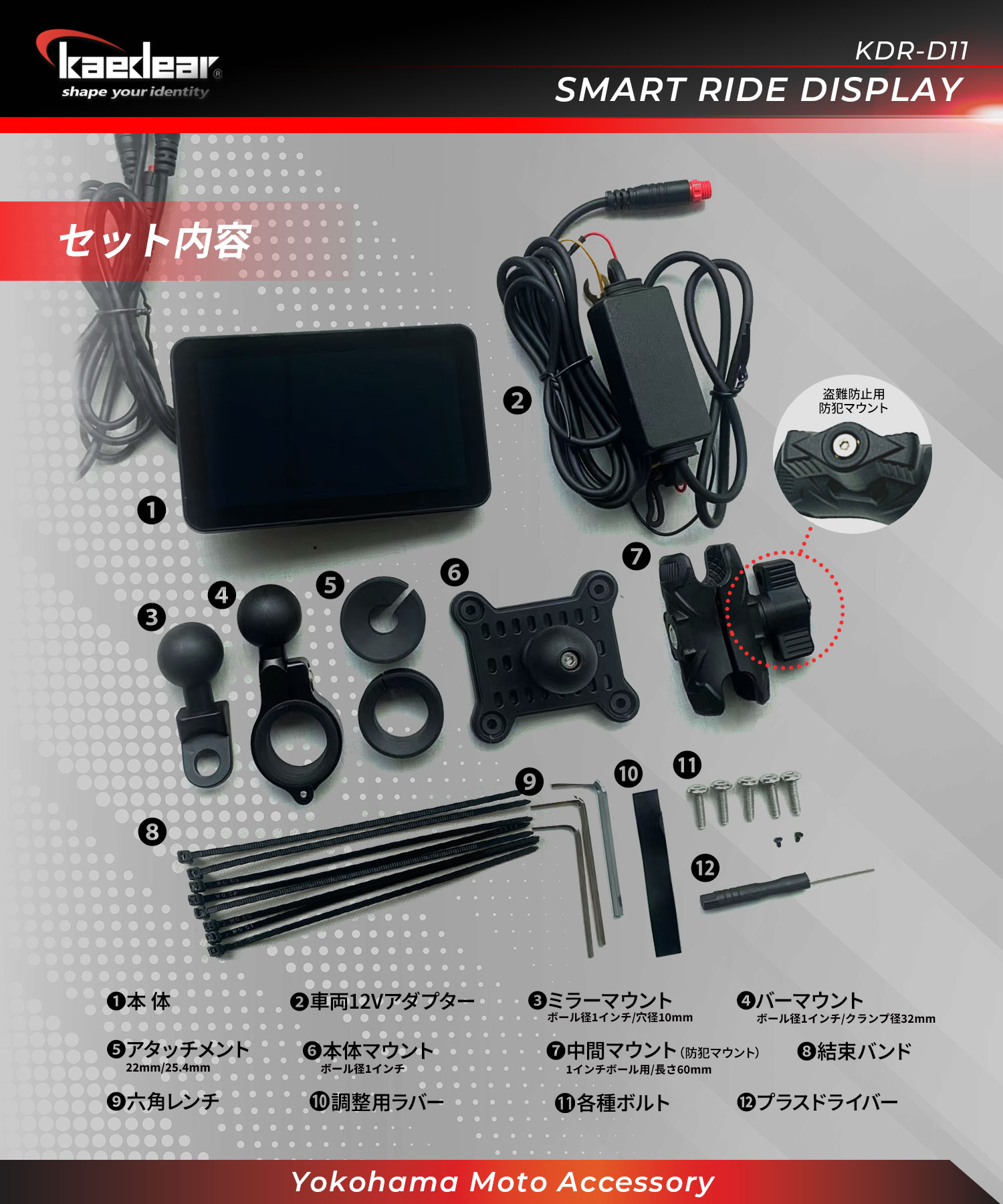 Kaedear（カエディア） スマートライドディスプレイ バイク スマート