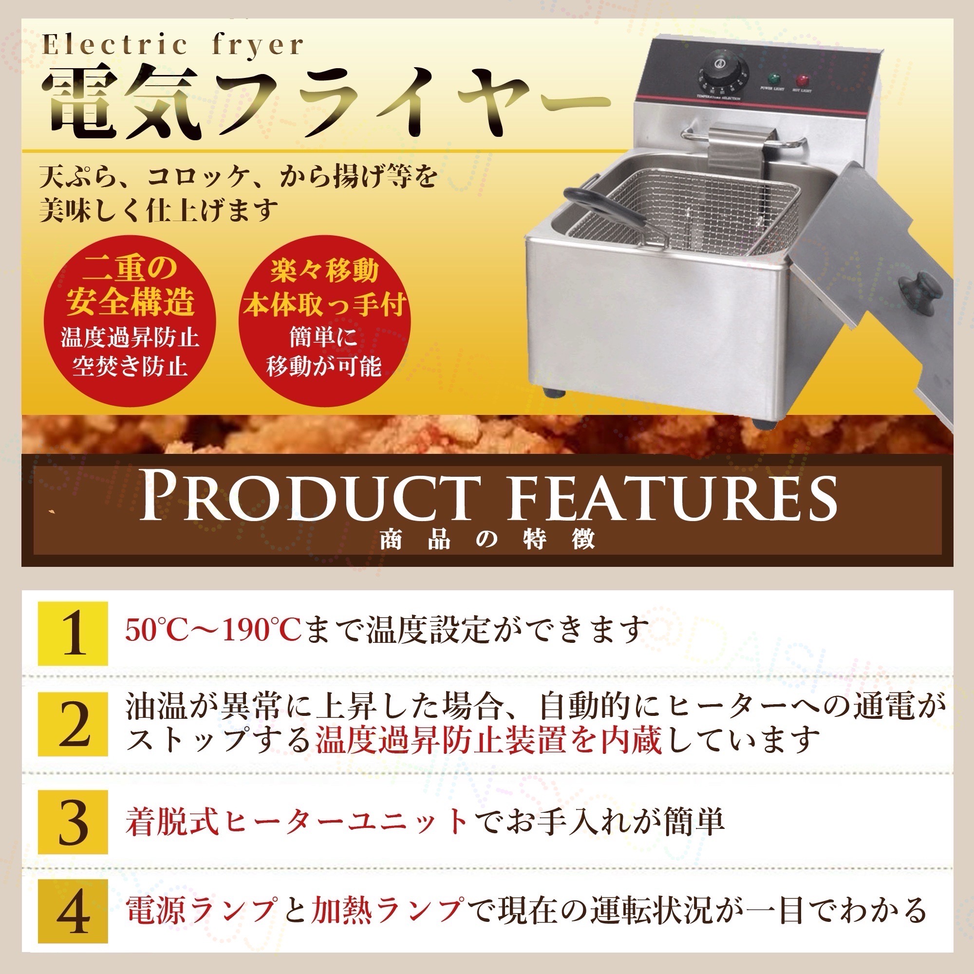 電気フライヤー FL-DS6 ミニフライヤー 6L 卓上フライヤー 電気 卓上