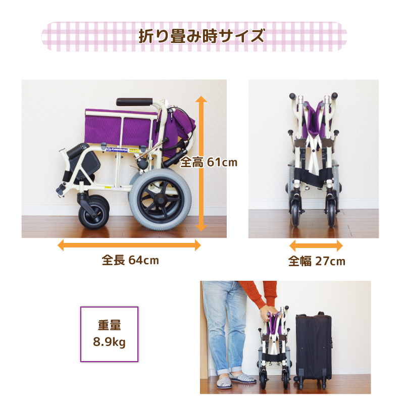 カワムラサイクル 車椅子 軽量 コンパクト 旅ぐるま KA6 介助用 簡易