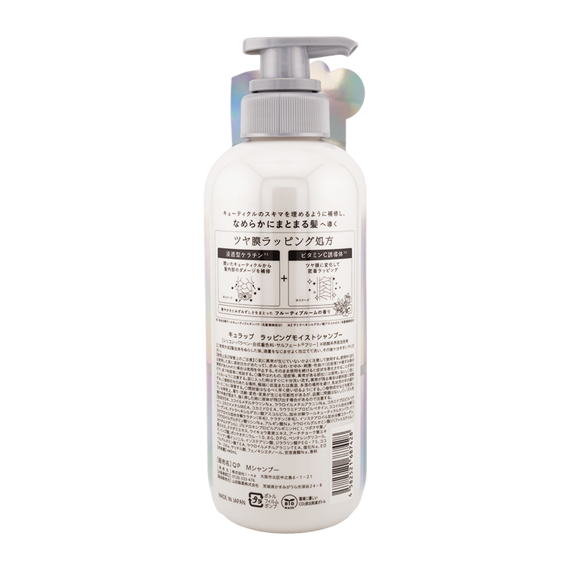 Qurap（キュラップ） キューラップ ラッピングモイストシャンプー440ml