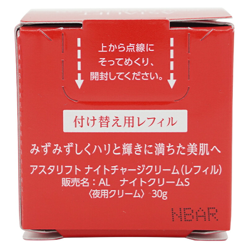 ASTALIFT（アスタリフト） ナイトチャージクリーム 夜用クリーム