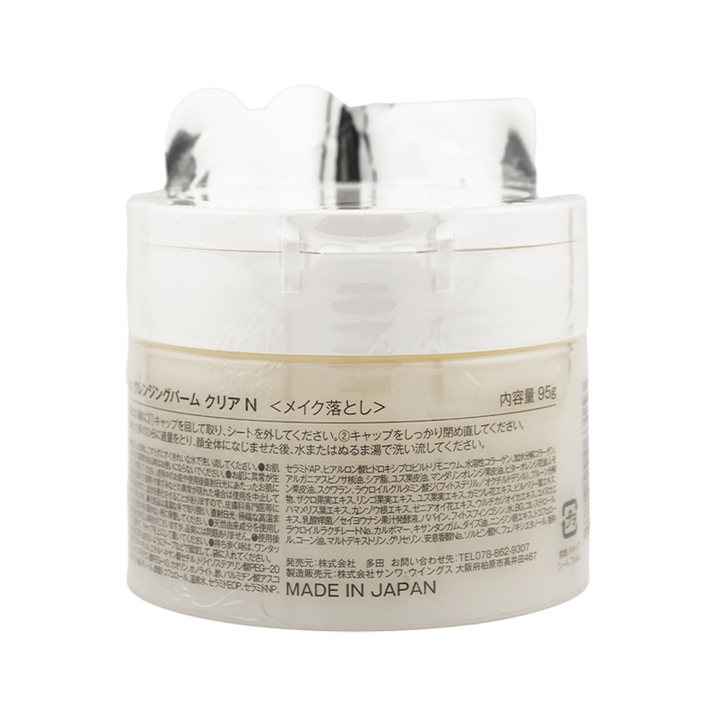 CLAYGE（クレージュ） [組合せ自由][2個セット]CLAYGE クレンジング