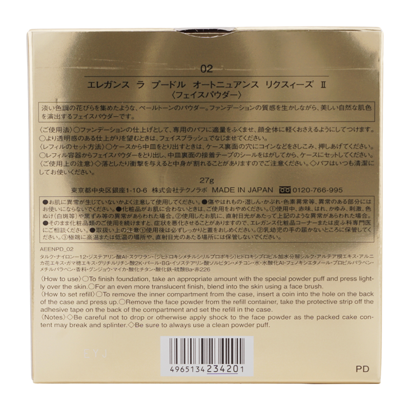 ELEGANCE（エレガンス） ラ プードル オートニュアンス リクスィーズ