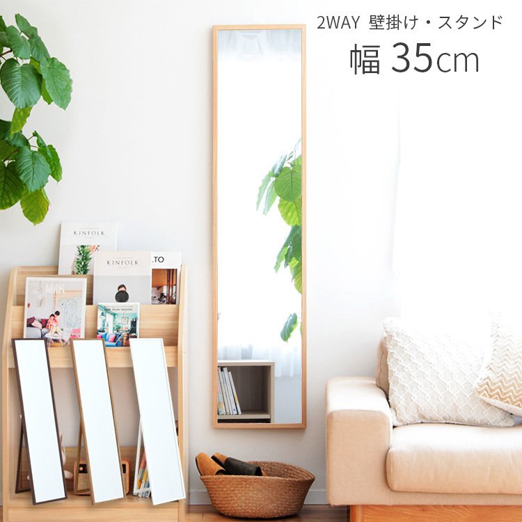 不二貿易（Fuji Boeki） ウォールミラー スタンドミラー 2WAY 35cm