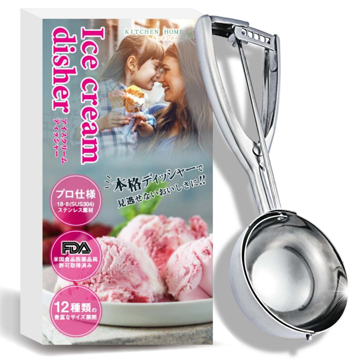 アイスクリームディッシャー サイズは12種類 オールステンレス素材