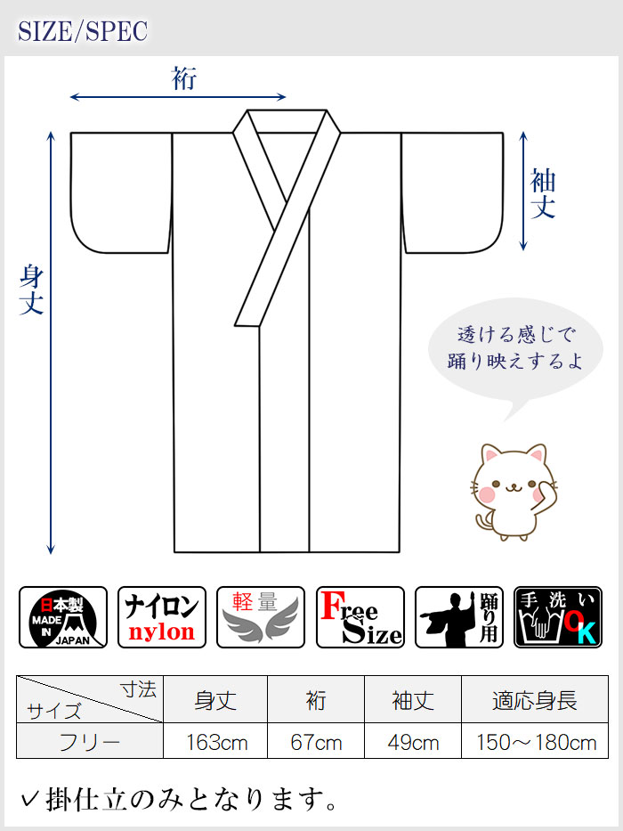 無地かつぎ（納期約14日） 被衣 かづき 紗 レース 衣被 きぬ かずき 掛