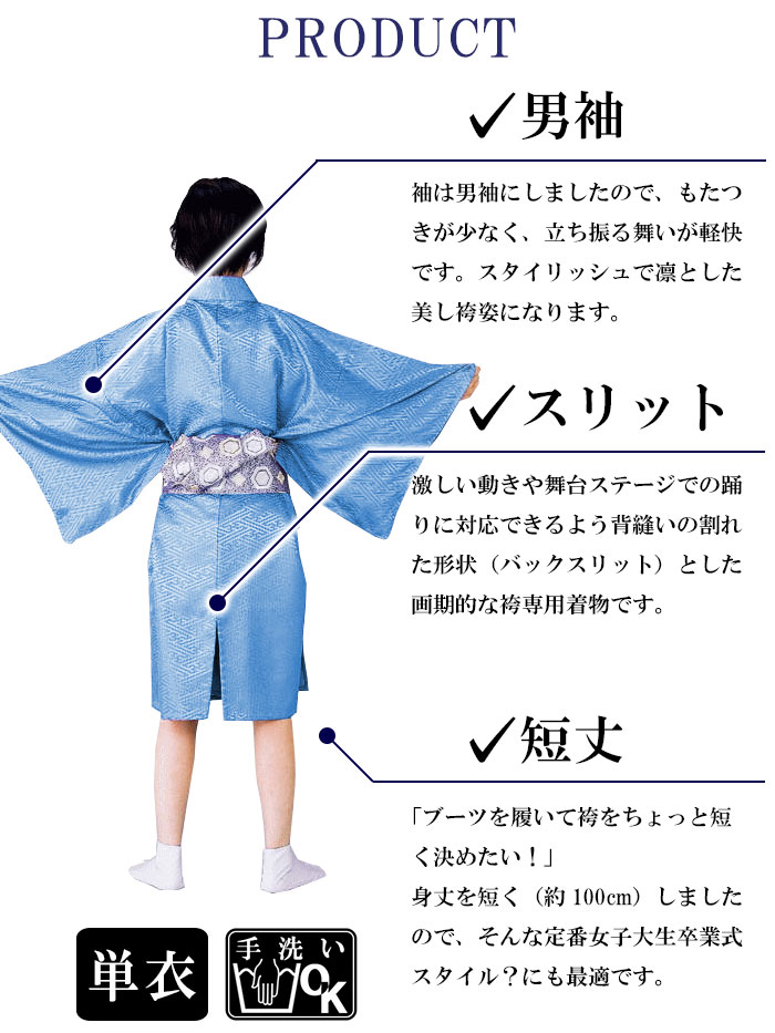 7-80)馬乗袴 2尺2寸5分 紗綾形 白 青 グラデーション 金 踊袴 7-80)馬