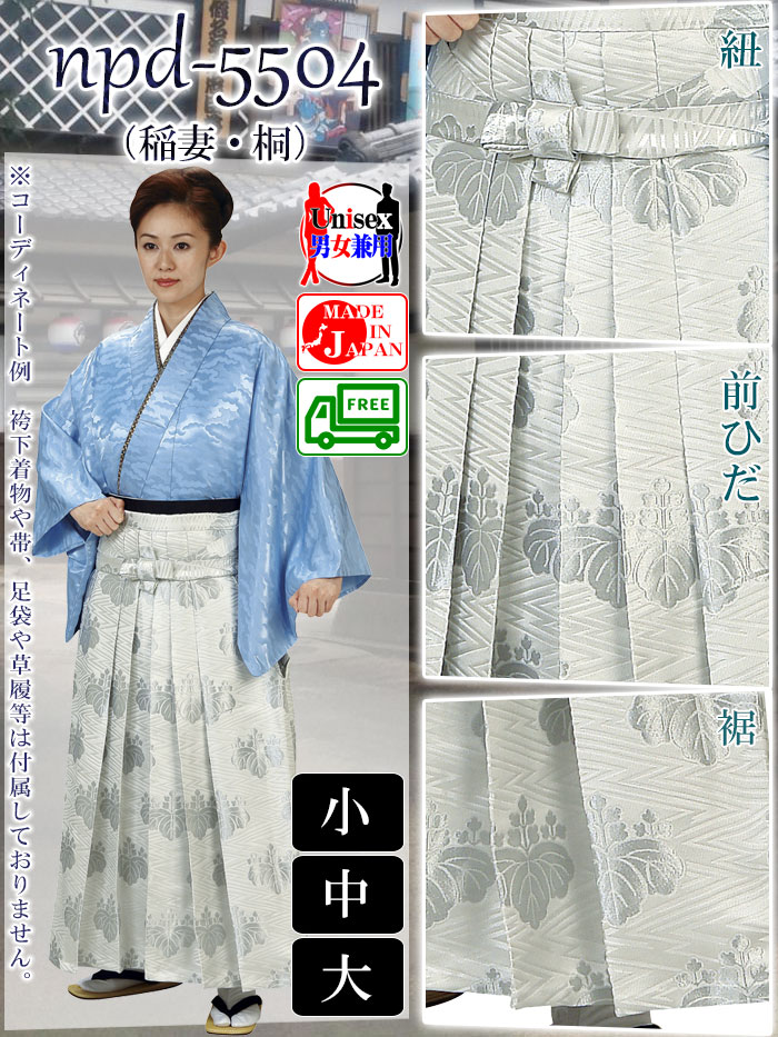 舞踊袴（納期約35日） 馬乗り袴 踊り袴 うまのり袴 歌舞伎 日本舞踊