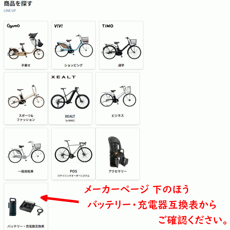 値下げ不可 Panasonic ハリヤ 8年使用 バッテリー2本 値下げ不可