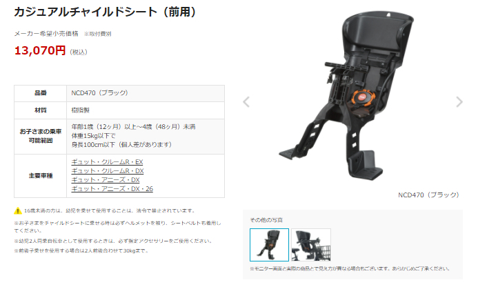 完売御礼 取寄 パナソニック NCD470 ブラック 前子ども乗せ カジュアル