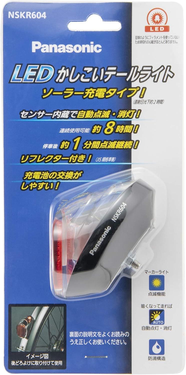 Panasonic（パナソニック） ソーラーオートテール2 NSKR604 自動点灯
