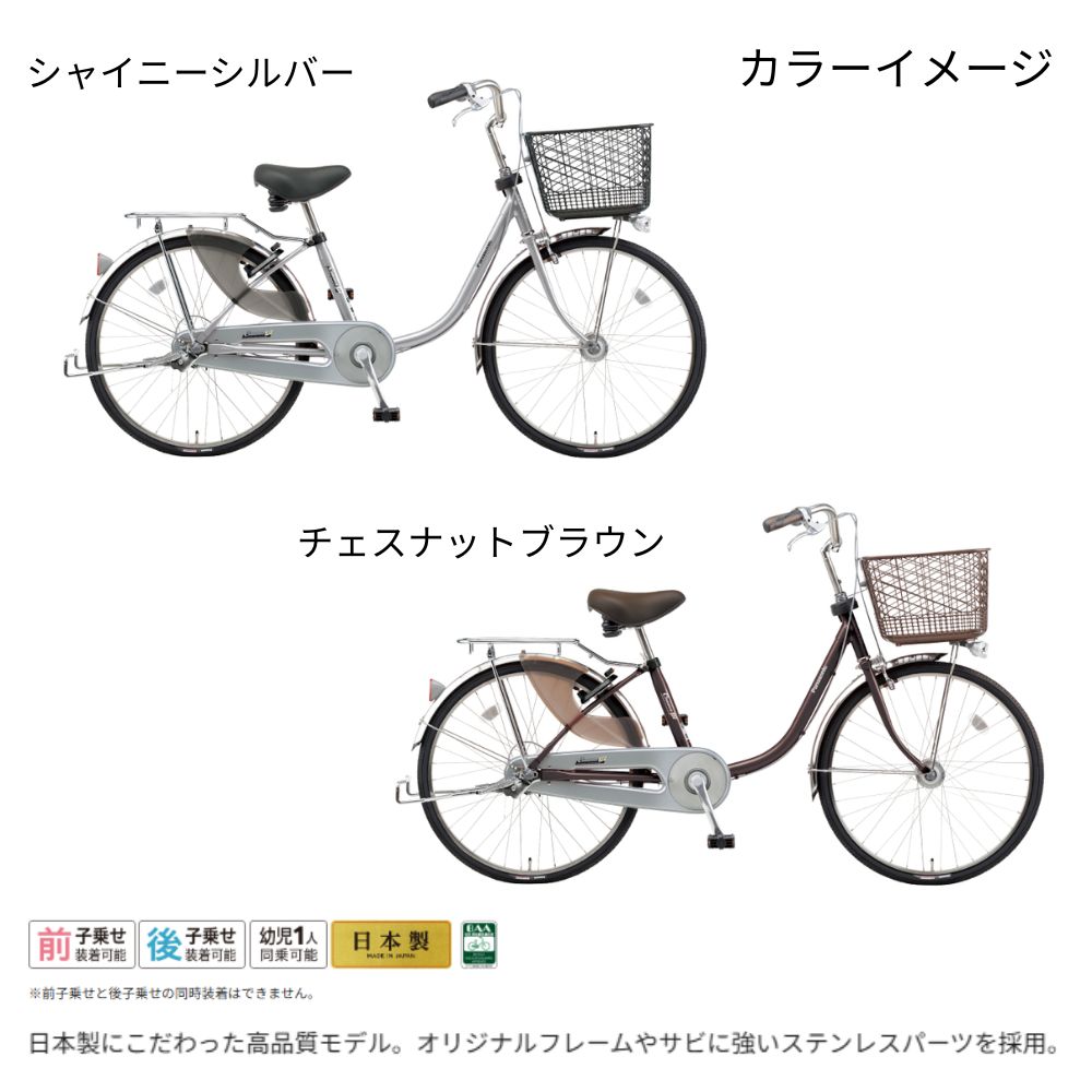 Panasonic（パナソニック） B-CNJ633 自転車 26インチ 3段変速 国産